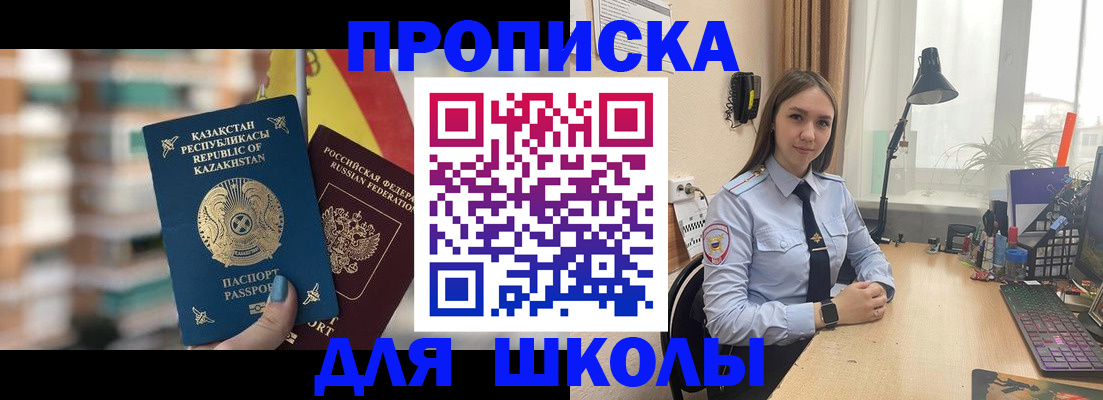 временная регистрация недорого в Реутове